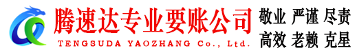 安溪追债公司